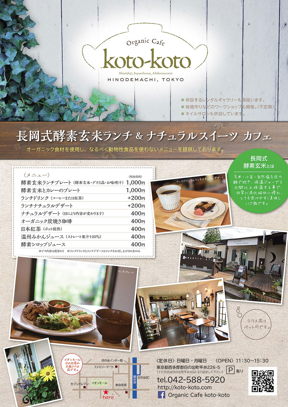 Organic Cafe Koto-Koto